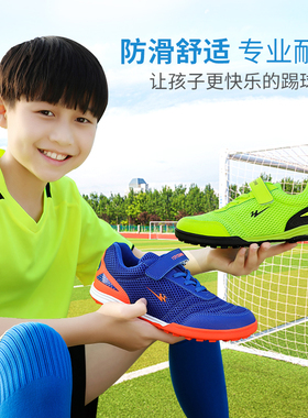 2023儿童足球鞋小学生透气训练鞋