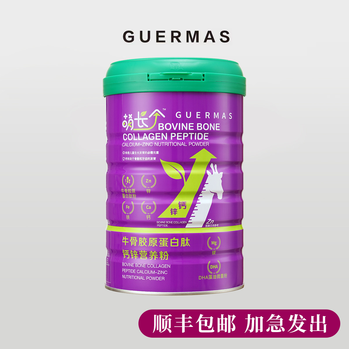 娇玛仕 牛骨胶原蛋白肽钙锌营养粉一桶20包,淘宝优惠券,粉丝福利购,淘宝优惠卷