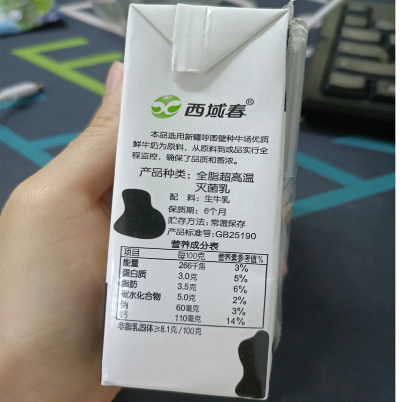 新疆牛奶西域春全脂纯牛奶整箱206g×20盒年货礼盒装儿童早餐牛奶