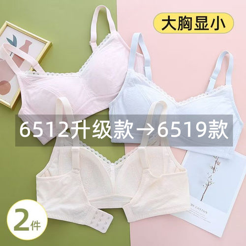 大码纯棉内衣 少女无钢圈C全罩杯文胸学生大胸显小胸罩发育期女生 - 图0