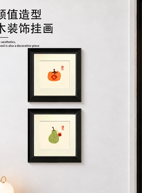 新中式实木装饰画福字壁画挂画