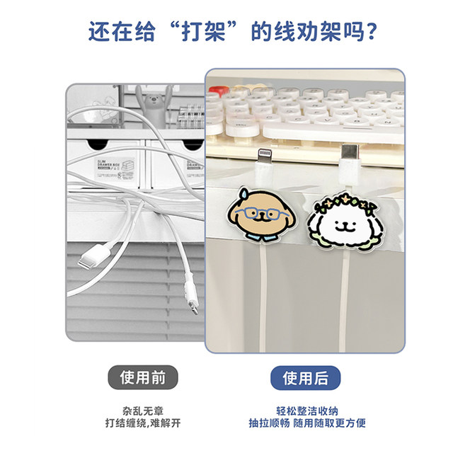 Desktop cable manager wall-mounted mobile phone data cable fixer