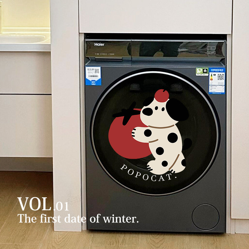 居家好物滚筒洗衣机贴纸装饰贴膜玻璃贴纸浴室创意贴画遮丑装饰,淘宝优惠券,粉丝福利购,淘宝优惠卷