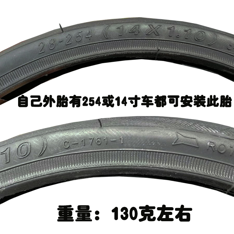 CST正新14*1.1超轻光头轻量折叠车内外胎带大行412改竞速14寸轮胎-图2