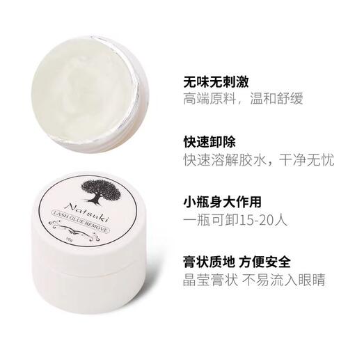 日式正品种植嫁接睫毛卸胶膏液脱解胶剂快速卸除膏无味温和无刺激 - 图1