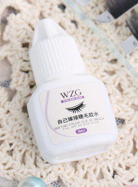 进口个人睁眼自己胶水无味睫毛