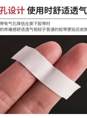 透气胶布三卷包邮温和亲肤