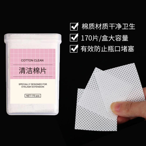美睫种植嫁睫毛胶水瓶口擦布胶水专用清洁棉片干净无残留美睫工具 - 图0