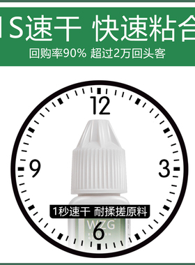 买了都说好一秒速干持久80天
