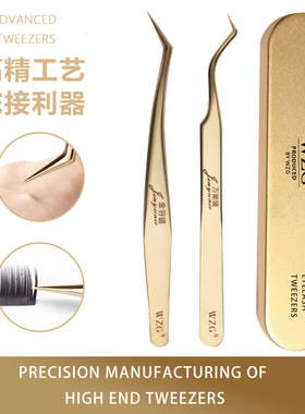 可中式翘睫可单根多取高闭合
