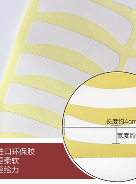 种植嫁接假睫毛工具学员初学者练习嫁接睫毛眼贴纸隔离帖美睫专用