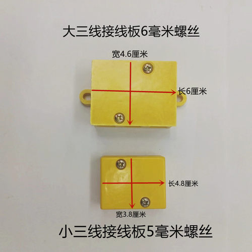 电动车电机接线排接线端子接线柱接线端子接线板三轮车接线板 - 图1