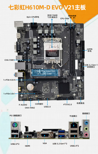 Colorful H610M-D-E-F V20 V21 B760M-T-F desktop computer motherboard 12 13 14th generation