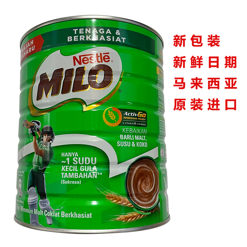 雀巢美禄milo马来西亚原装进口特产巧克力营养早餐可可粉1.5kg-图0