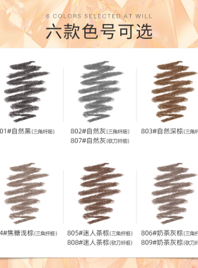 ROZO小金钻眉笔防水持久不脱色防汗旗舰店官方正品女极细细头金条