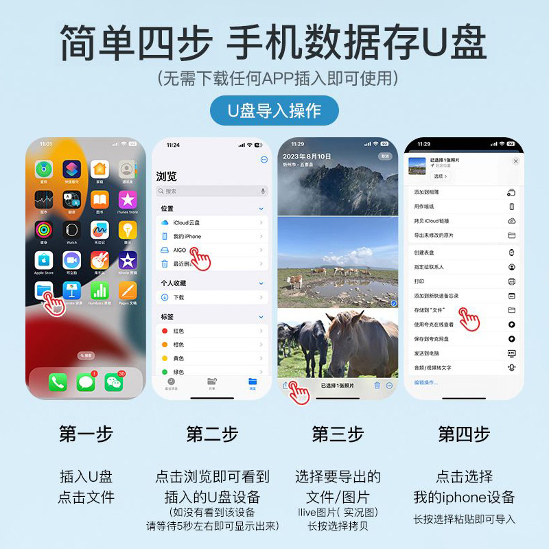 适用苹果手机u盘iphone15专用ipad电脑两用外接接口备份优盘扩容 - 图1