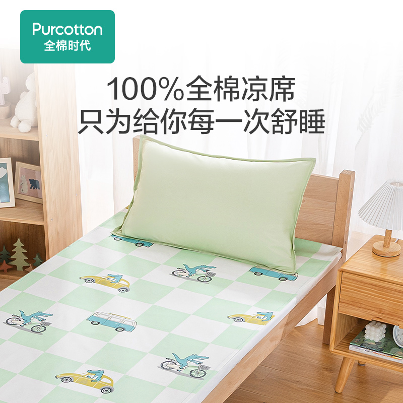 Purcotton/全棉时代 2023夏儿童全棉凉席,90cmx200cm,PBM232010 - 图1