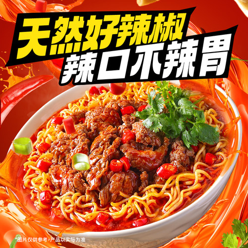 思圆魔鬼辣面方便面袋装整箱批发夜宵速食食品多种口味混装泡面 - 图0