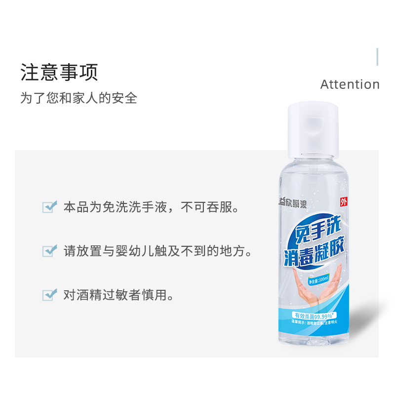益欣旗舰店免洗洗手液75度酒精消毒杀菌抑菌凝胶免水速干家用儿童随身便携式2