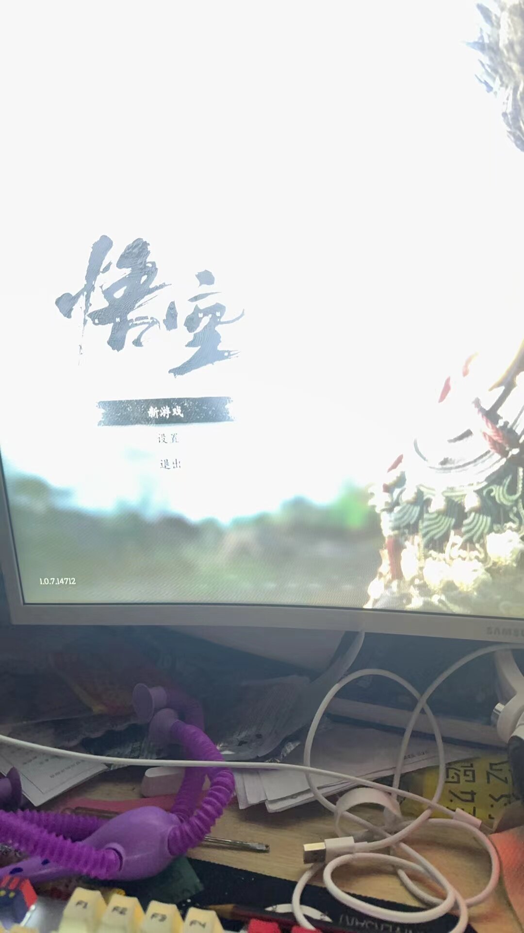 黑 神话豪华离线版 悟空载版