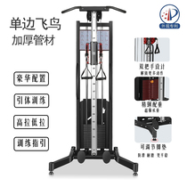 Multi-functional home fitness equipment Unilateral Fly Birds High-Low-Pull Integrated Integrated Gantry Professional Strength Trainer
