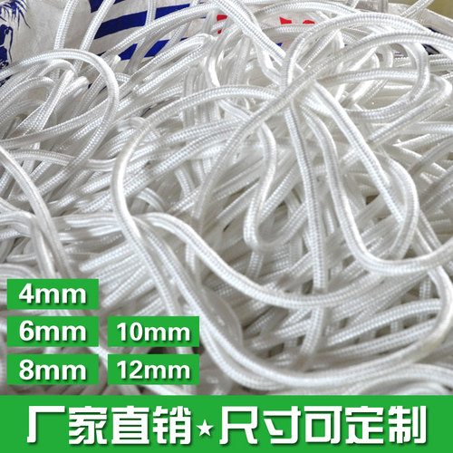 尼龙绳直径6mm--12mm帐篷绳pp编织绳尼龙编织绳 - 图0