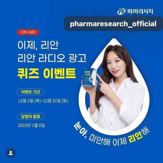 Ready-made Lian 0.75% PDRN artificial tears in seconds