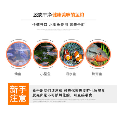 免孵化丰年虾卵脱壳卵超微颗粒型幼鱼小型鱼开口热带饲料鱼食鱼粮 虎窝淘