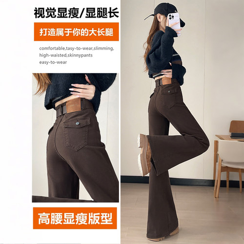 特大码女装胖mm复古喇叭牛仔裤女加绒加厚高腰遮肉咖色阔腿裤子潮 - 图0