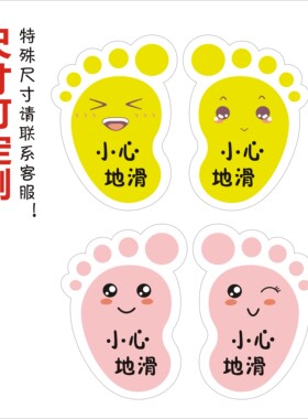 防水防晒耐磨幼儿园PVC地贴楼梯