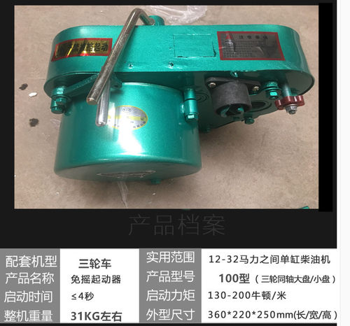 加强款三轮车免摇启动器免摇器 三马车柴油机免启动机 助力器 - 图2