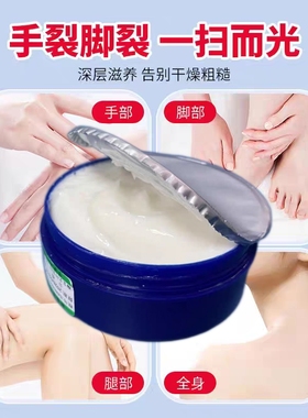 新喜乐正品防干裂护手