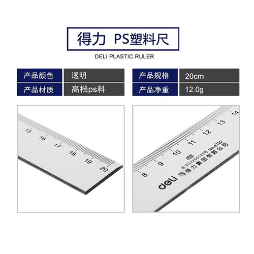 得力三角套尺办公直尺钢尺带波浪 线 尺子长间 塑料专用透明 15 20 30 40 50 60 cm 厘米小学生套装文具加厚 - 图3