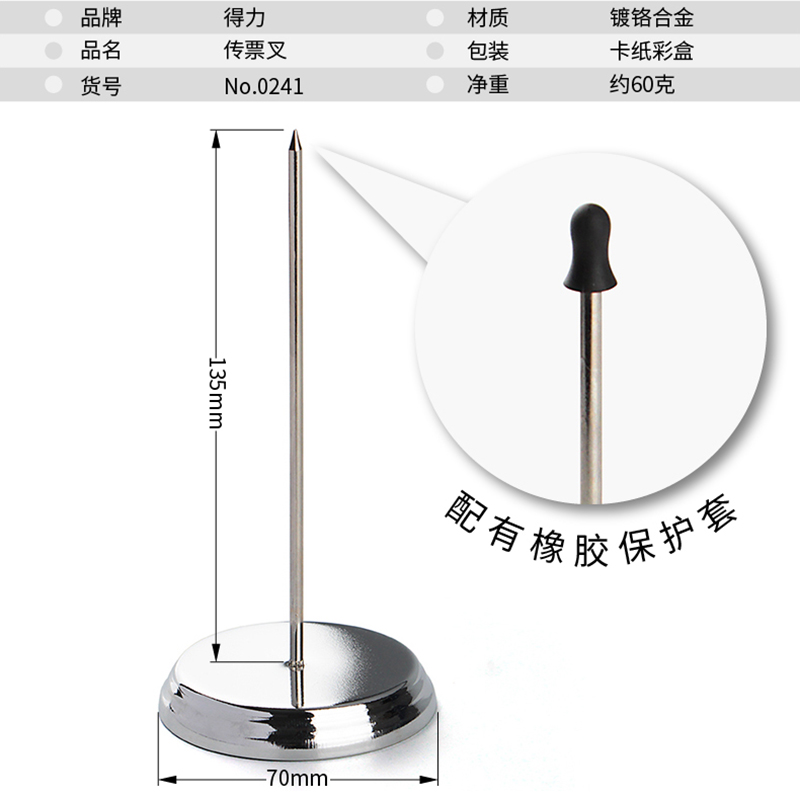 得力0241插单器传票叉单据票据插钉座收纳插针插纸针插纸器叉单 - 图1