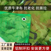 Three layers of dense mesh camouflay shade net thickened perforated air defense flattery camouflay mesh outdoor sunscreen Green Pseudo-clothing web cloth light