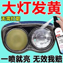 Free Polished Moto Headlamps Wash Refurbished Repair Liquid Dashboard Lampshade Hair Yellow Reductive Spray Bell Wood Force Sails