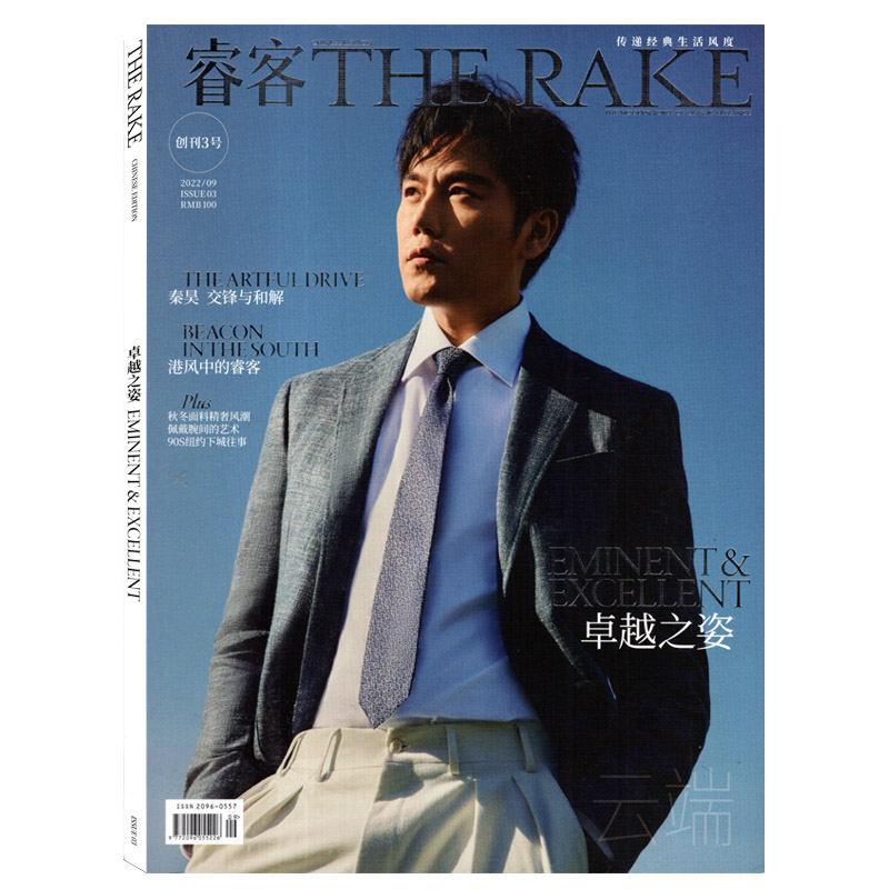 【创刊号/4本打包】THE RAKE睿客杂志2023/2022年1/2/3/4/5/6/7/8/9/10/11/12月季刊费翔【可选】意大利经典男士时尚期刊书籍-图3