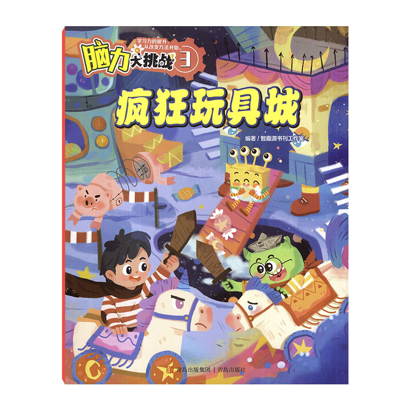 【共8本打包】脑力大挑战杂志2022年1-2/3/4/5/6/7-8/11/12月课外阅读趣味知识综合性少儿期刊-图1