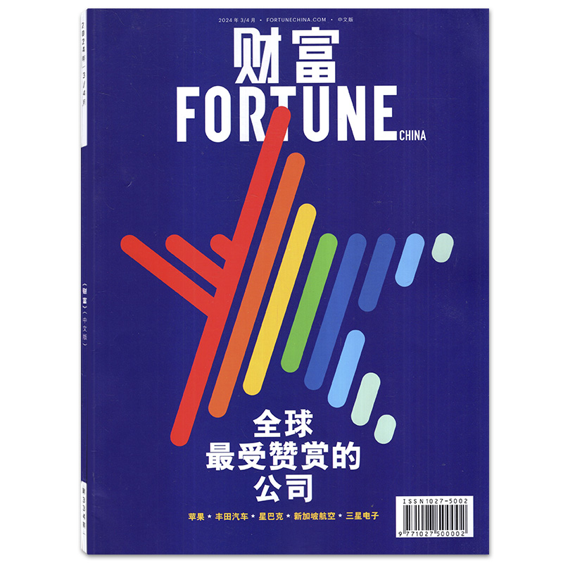 【全年/打包】财富FORTUNECHINA中文版杂志2024/2023年1/2/3/4/5/6/7/8/9/10/11/12月合刊/2022-2020年【可选】商业财经财富期刊-图0