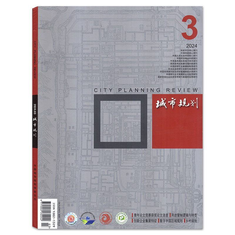 【打包/单本】CITY城市规划杂志2024/2023/2022年1/2/3/4/5/6/7/8/9/10/11/12月/增刊（可选） 建筑设计知识学术期刊 - 图0