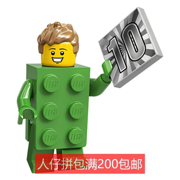 【YOYO】乐高LEGO 砖块人仔女孩男孩红蓝青绿71021 71027正品全新 - 图2