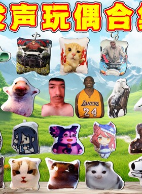 猫meme玩偶发声挂件按压发声
