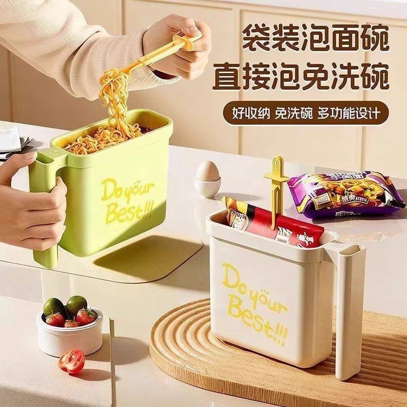 抖音网红新品【免洗泡面碗】多功能带手柄带勺直接泡便携宿舍神器,淘宝优惠券,粉丝福利购,淘宝优惠卷