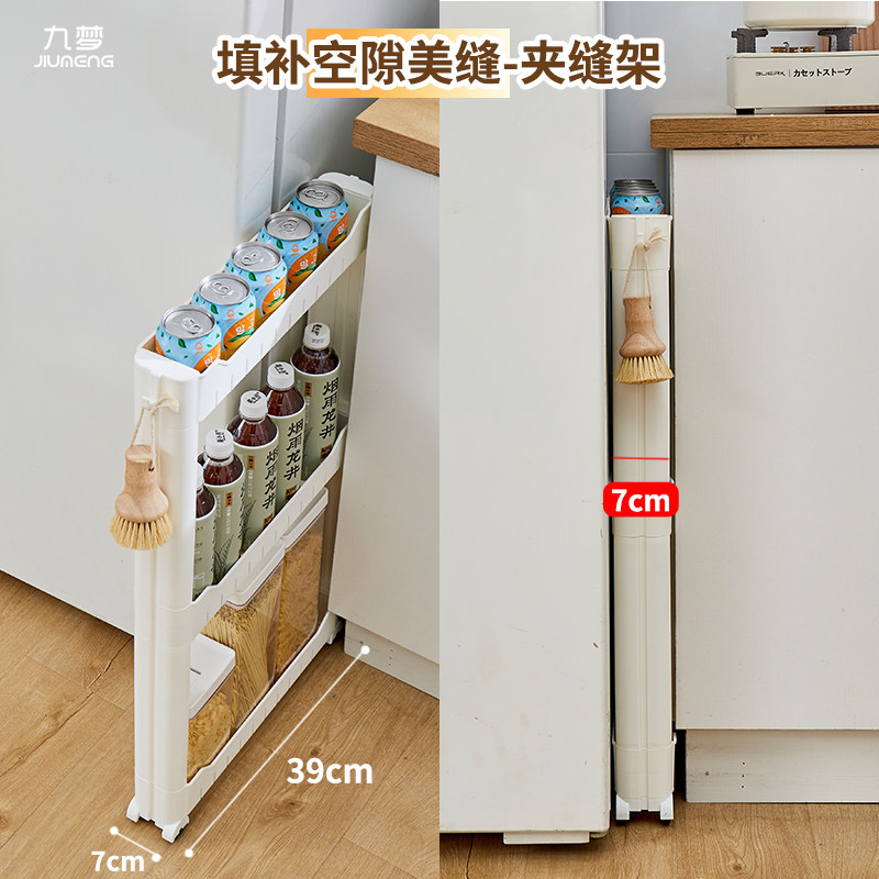 7公分8cm10厘米厨房缝隙柜门后超窄收纳架冰箱极窄夹缝置物架薄柜,淘宝优惠券,粉丝福利购,淘宝优惠卷