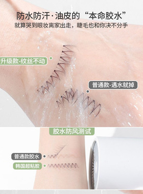 美睫店专用持久超粘自然新手盲选速干可卸一次性进口假睫毛胶水