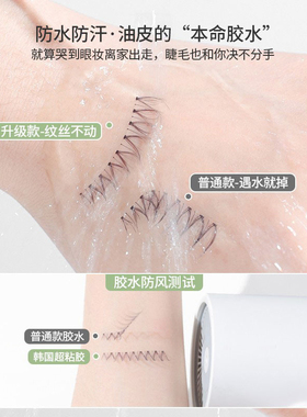 自嫁接假睫毛胶水美睫店专用防过敏正品持久超粘无刺激眼睫毛胶水