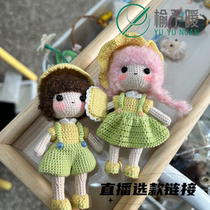 Elm Hand Warm Hand Woven Microhook Doll Ornament Swing Piece Pendant Hands For Hair Line Doll Accessories Gift Selection