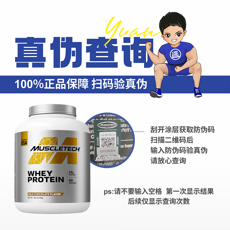 Muscletech肌肉科技白金纯乳清蛋白质粉健身增肌粉分离蛋白健肌男-图1