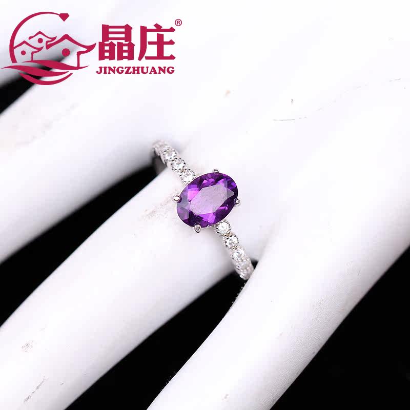 赠证书天然紫水晶s925银简单戒指 晶庄珠宝戒指/指环