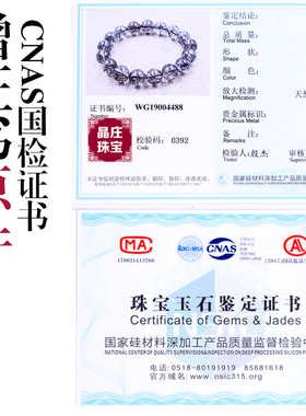 天然黑发晶单圈手串收藏级